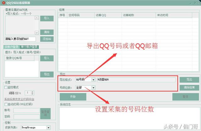 空間訪客批量采集，你想要多少用戶盡管說