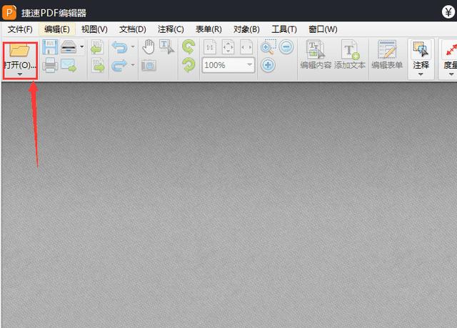 PDF文檔有水印怎么辦？如何刪除PDF文件的水印