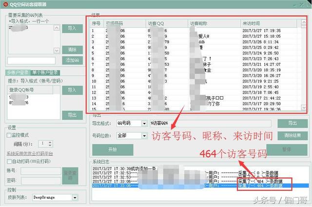 空間訪客批量采集，你想要多少用戶盡管說
