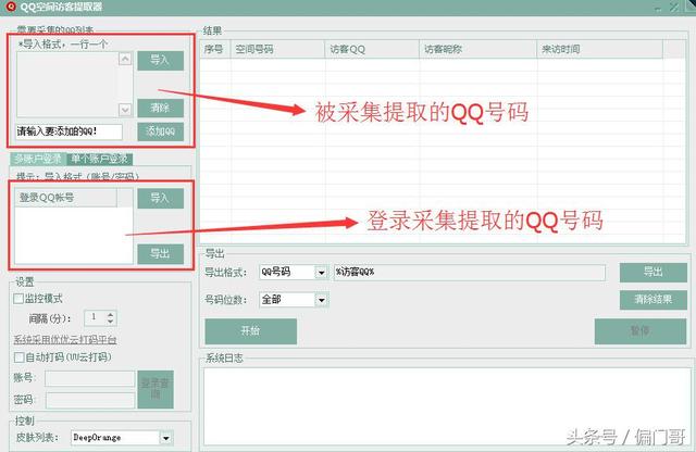 空間訪客批量采集，你想要多少用戶盡管說
