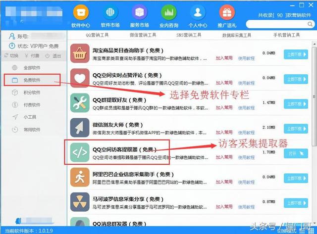 空間訪客批量采集，你想要多少用戶盡管說