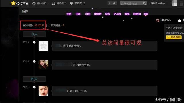空間訪客批量采集，你想要多少用戶盡管說