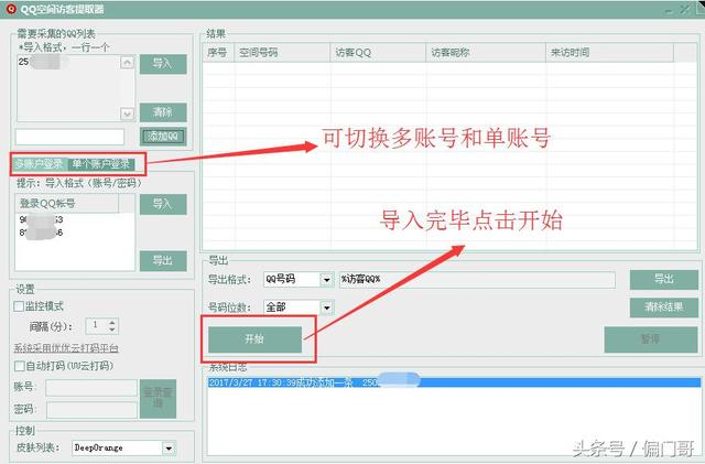 空間訪客批量采集，你想要多少用戶盡管說