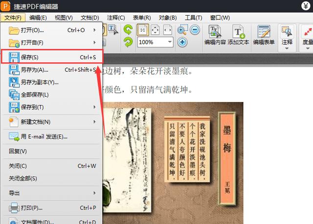 PDF文檔有水印怎么辦？如何刪除PDF文件的水印