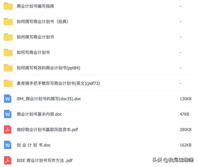 挑戰杯、創青春、互聯網+大學生創業大賽必備攻略