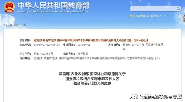人社部擬發布的15項新職業，或成19屆考生志愿填報的風向標？
