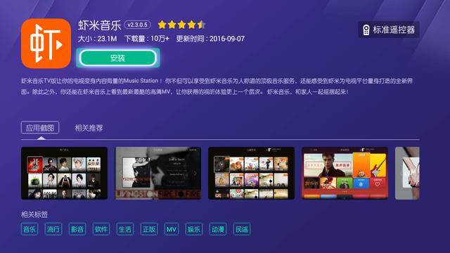 多樂市場 盤點三款好用的智能電視TV版音樂軟件