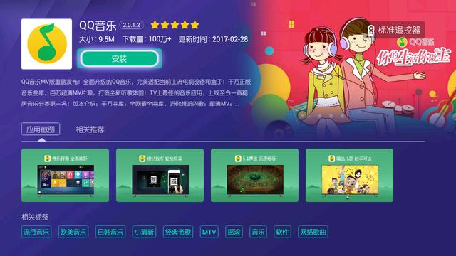 多樂市場 盤點三款好用的智能電視TV版音樂軟件