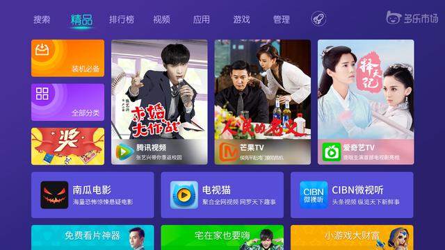 多樂市場 盤點三款好用的智能電視TV版音樂軟件