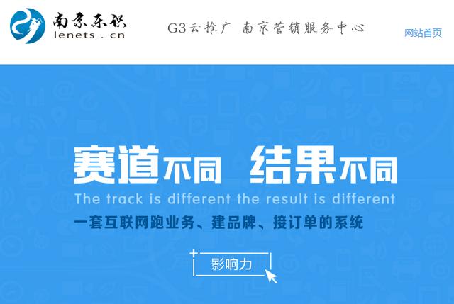 南京最好的營銷推廣