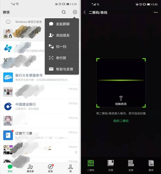想連WiFi但不知道密碼？打開微信這個功能，一鍵顯示賬號密碼