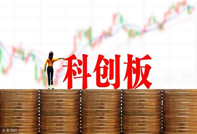科創板正式規則出臺！它和創業板的區別，你搞懂了嗎？