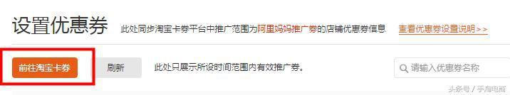 手淘電商：做為商家如何玩轉淘寶客營銷計劃推廣策略，引爆轉化！