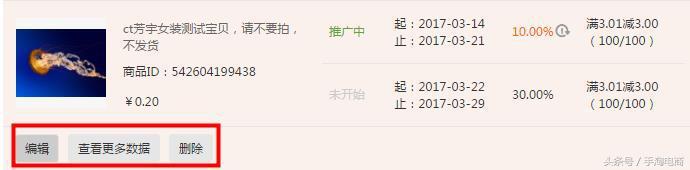 手淘電商：做為商家如何玩轉淘寶客營銷計劃推廣策略，引爆轉化！