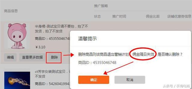 手淘電商：做為商家如何玩轉淘寶客營銷計劃推廣策略，引爆轉化！