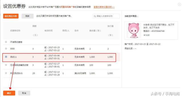手淘電商：做為商家如何玩轉淘寶客營銷計劃推廣策略，引爆轉化！