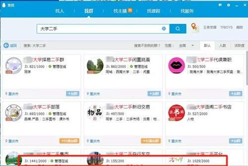 大學生如何創業掘得第一桶金？分享幾個比較好操作的項目