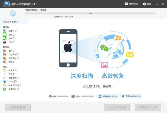 微信聊天記錄怎么查？已經刪除的微信聊天記錄如何查看