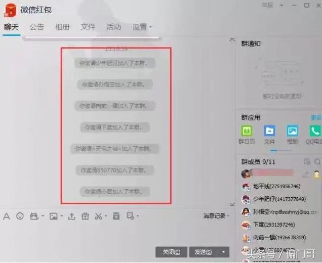 QQ群排名，引流營銷做推廣的好方法