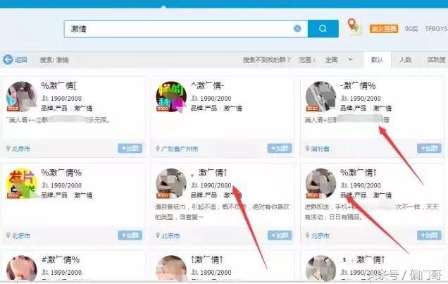 QQ群排名，引流營銷做推廣的好方法