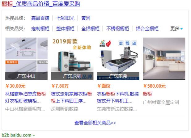2019年百度的變與不變 SEO 網站 百度 經驗心得 第2張