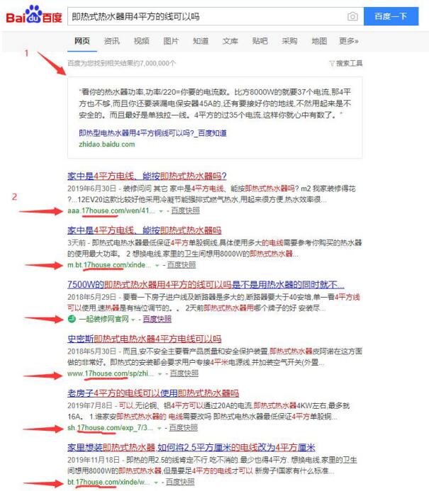 2019年百度的變與不變 SEO 網站 百度 經驗心得 第3張