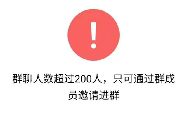 微信新動作!加好友解除5000上限，掃碼進群開放至200人