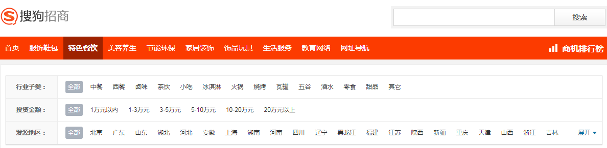 對標百度愛采購：搜狗上線b2b商城“搜狗招商” 搜狗 搜索引擎 百度 微新聞 第1張