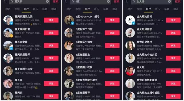 10000字詳解，手把手教你抖音矩陣帶貨，日入十萬不難