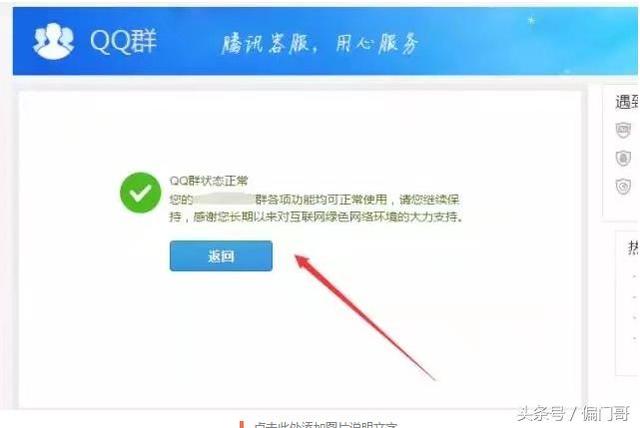 QQ群排名，引流營銷做推廣的好方法