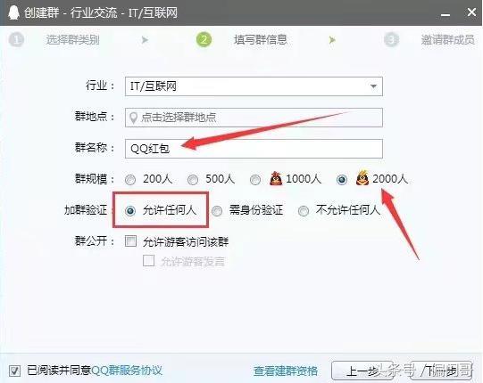 QQ群排名，引流營銷做推廣的好方法