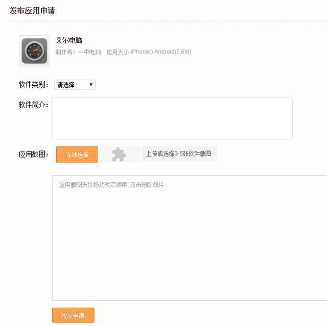 如何制作一個簡單的APP? APP制作簡單軟件教程