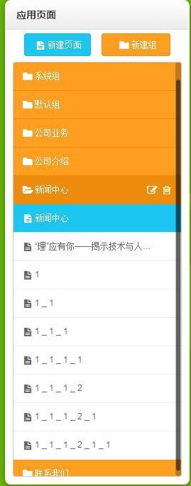 如何制作一個簡單的APP? APP制作簡單軟件教程