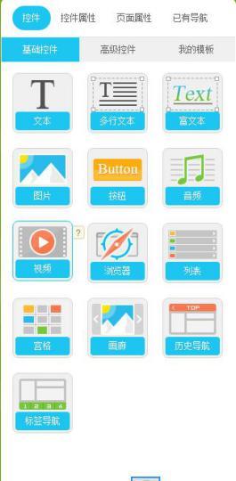 如何制作一個簡單的APP? APP制作簡單軟件教程
