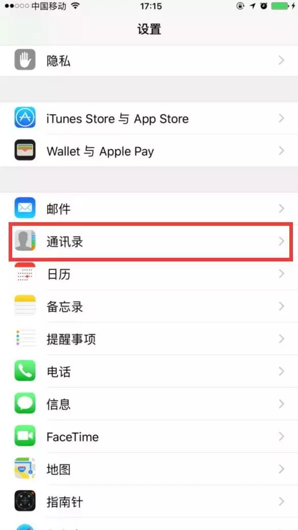 iPhone 通訊錄導入新手機有幾種方式？