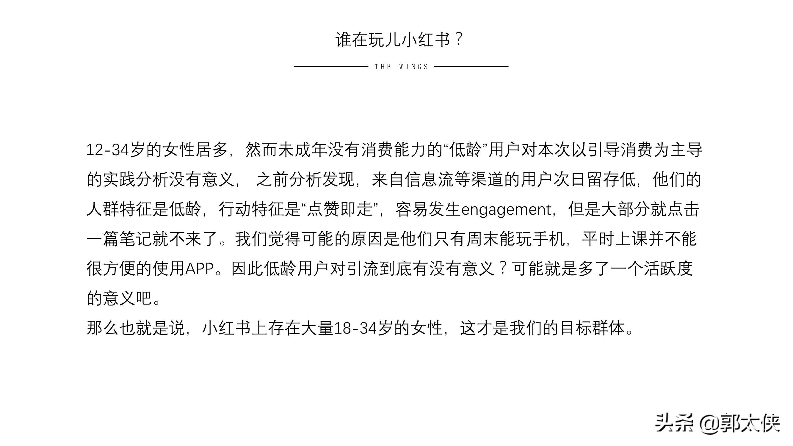 用實際引流案例來說，小紅書營銷的實用方式與方法