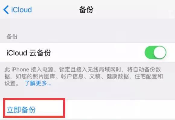 iPhone 通訊錄導入新手機有幾種方式？