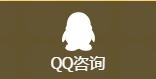 網頁QQ在線客服代碼