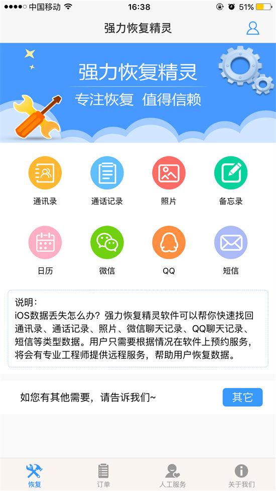 蘋果手機刪除的照片如何恢復？怎么導出蘋果手機照片
