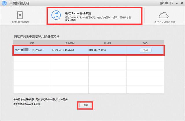 通訊錄突然沒了還能恢復到手機嗎？圖文教程