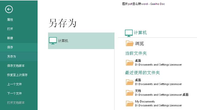 圖片 PDF 如何修改和編輯，你知道嗎？