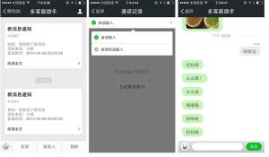 解讀微信公眾平臺多客服功能