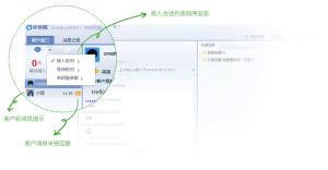 解讀微信公眾平臺多客服功能