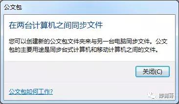 公文包與文件夾區別，windows10中如何添加公文包