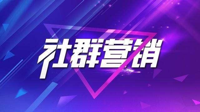 會員制社交電商洗牌：如何應對“推手大逃亡”？3招轉型良策