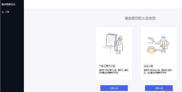今日頭條小店個體和企業入駐需要交哪些材料？