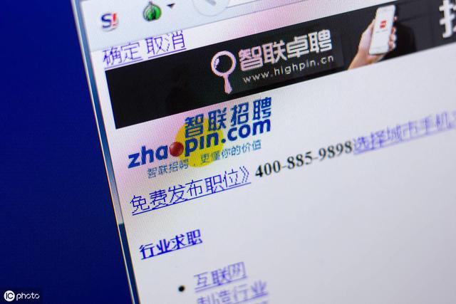 互聯網招聘——靠譜的招聘軟件