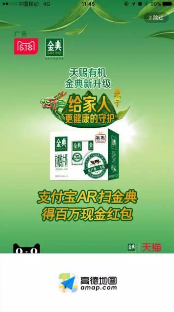 打通阿里大文娛所有資源后，UC的商業價值幾何？