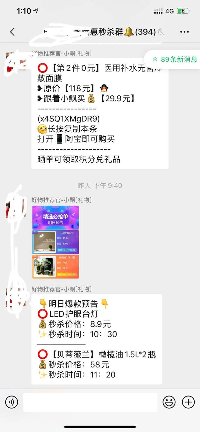 如何找到淘寶高額優惠券，你淘寶這么多年一定不知道的秘密