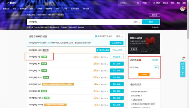 第二課：如何選擇適合做小程序的服務器及域名？